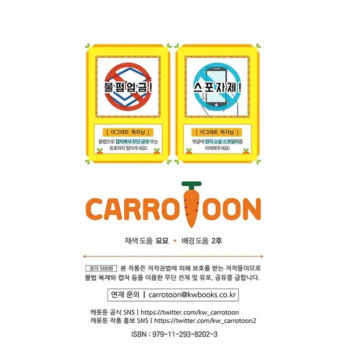 Nhà Hiền Triết Yigret - Chapter 128 - Page 14