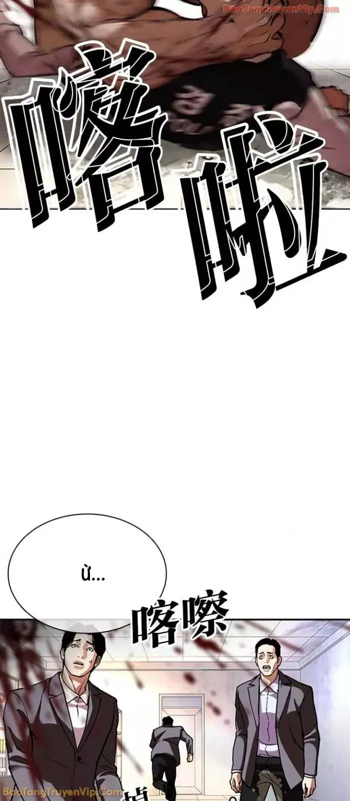 Hoán Đổi Diệu Kỳ - Chapter 588 - Page 161