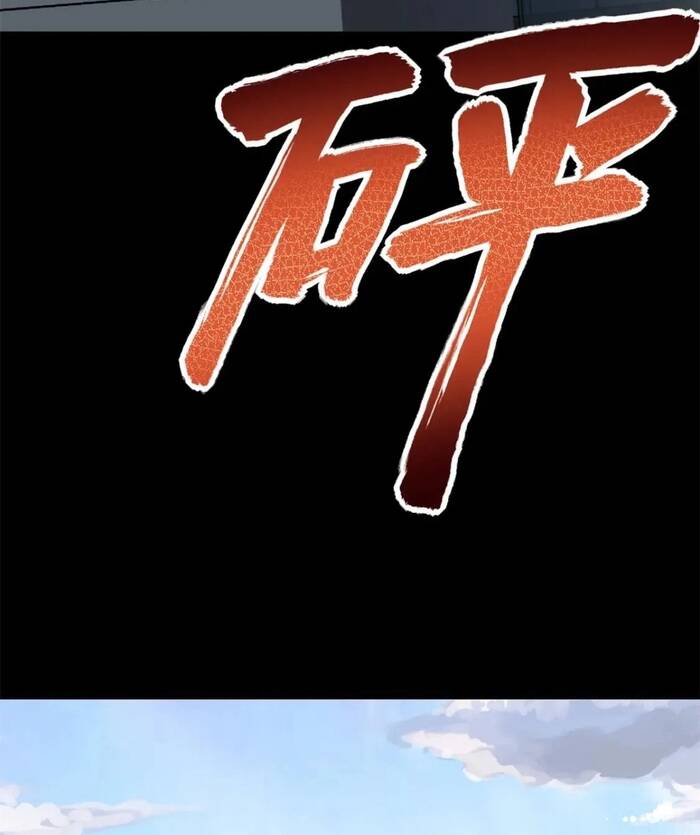 Bạn Gái Zombie Của Tôi - Chapter 429 - Page 78