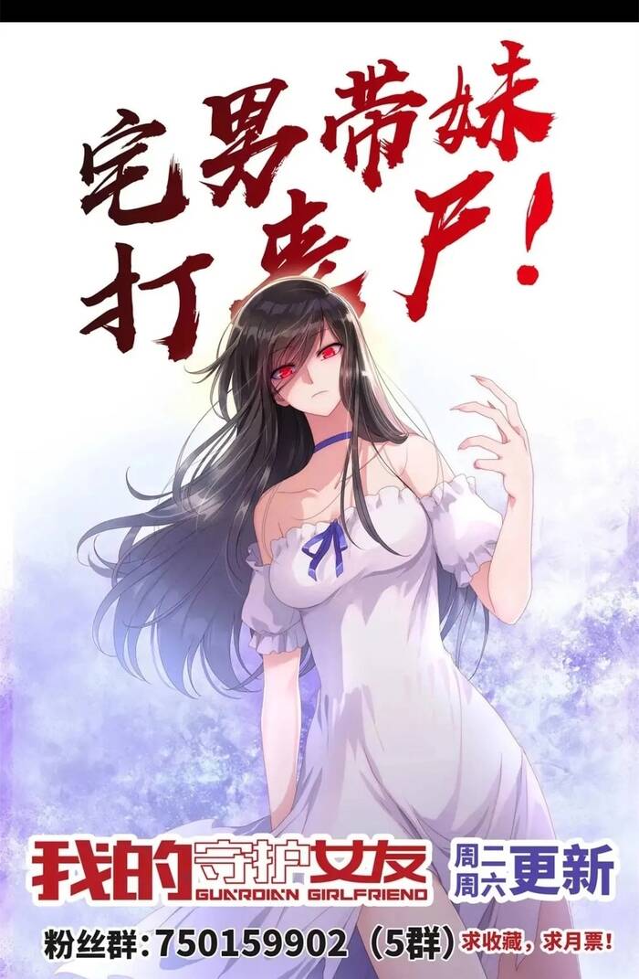 Bạn Gái Zombie Của Tôi - Chapter 431 - Page 65