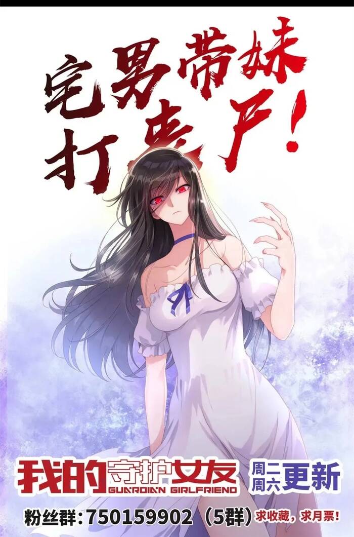 Bạn Gái Zombie Của Tôi - Chapter 434 - Page 58