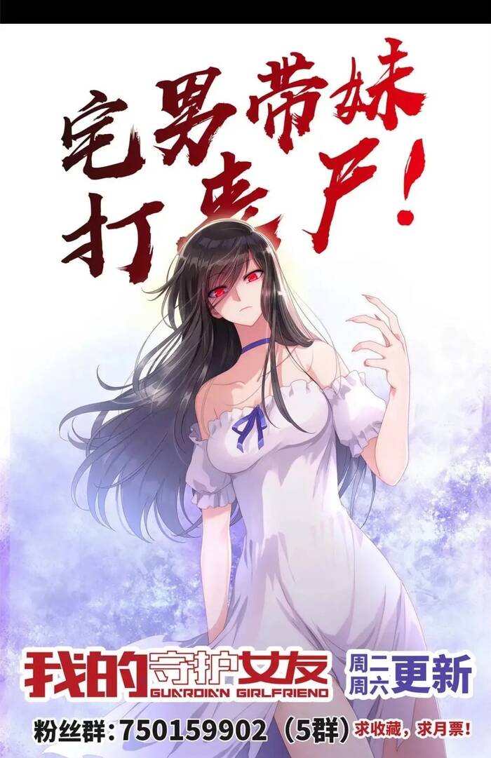 Bạn Gái Zombie Của Tôi - Chapter 435 - Page 67