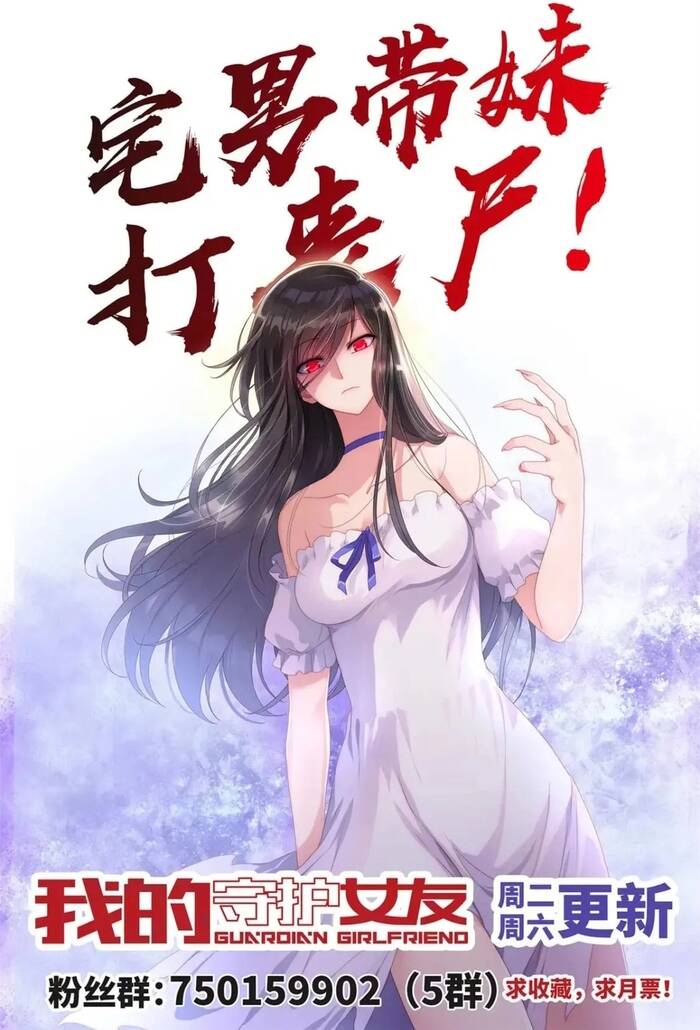 Bạn Gái Zombie Của Tôi - Chapter 436 - Page 67