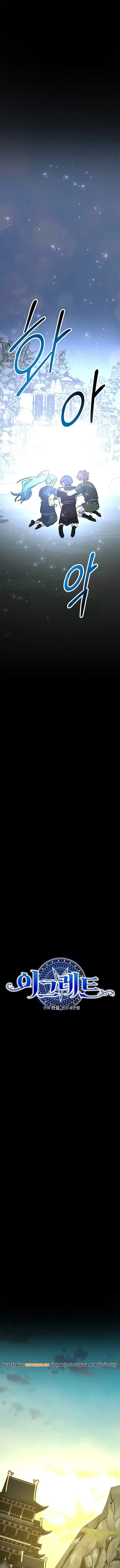 Ygret - Chapter 125 - Page 6