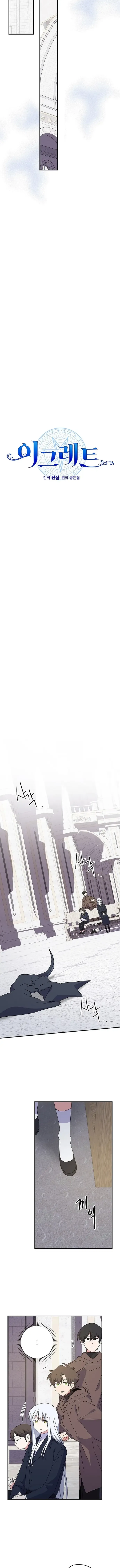 Ygret - Chapter 130 - Page 6