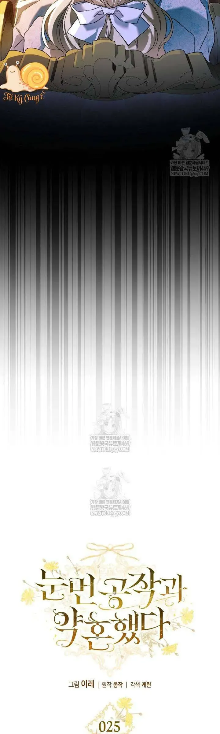 Tôi Đã Đính Hôn Với Vị Công Tước Mù - Chapter 25 - Page 10