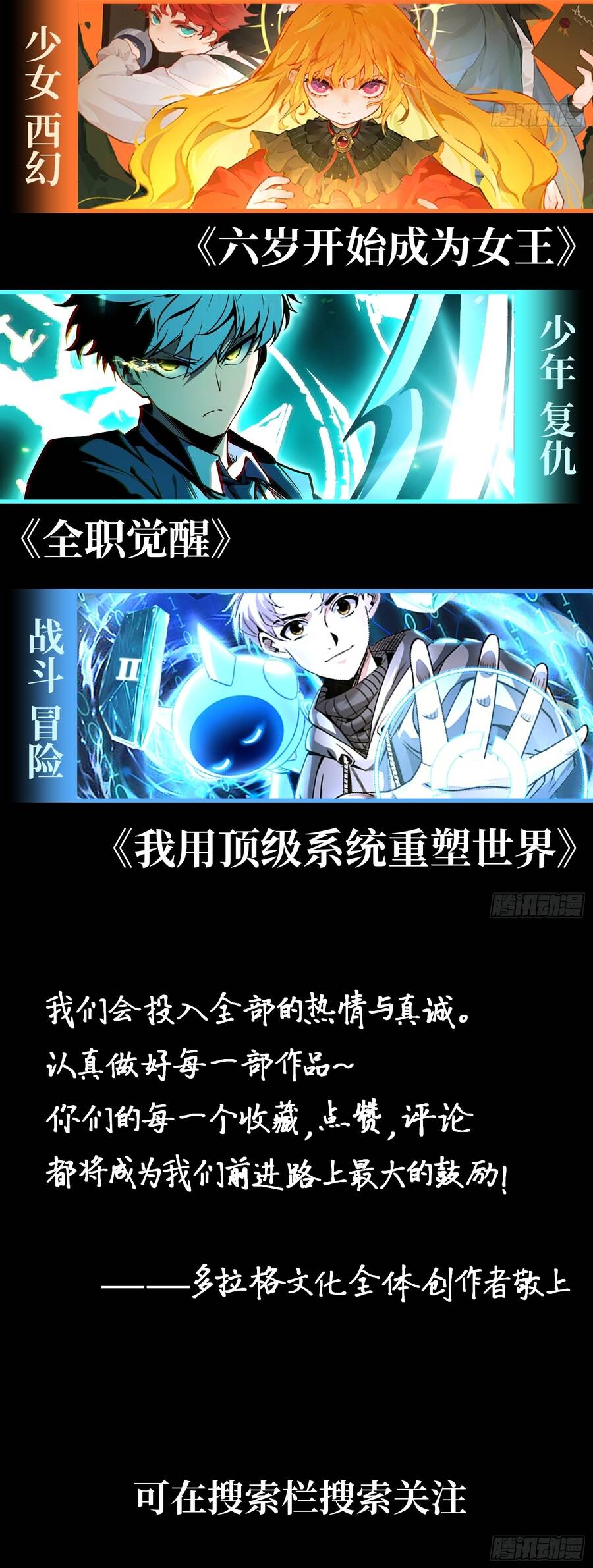 Thức Tỉnh Toàn Chức - Chapter 80 - Page 10