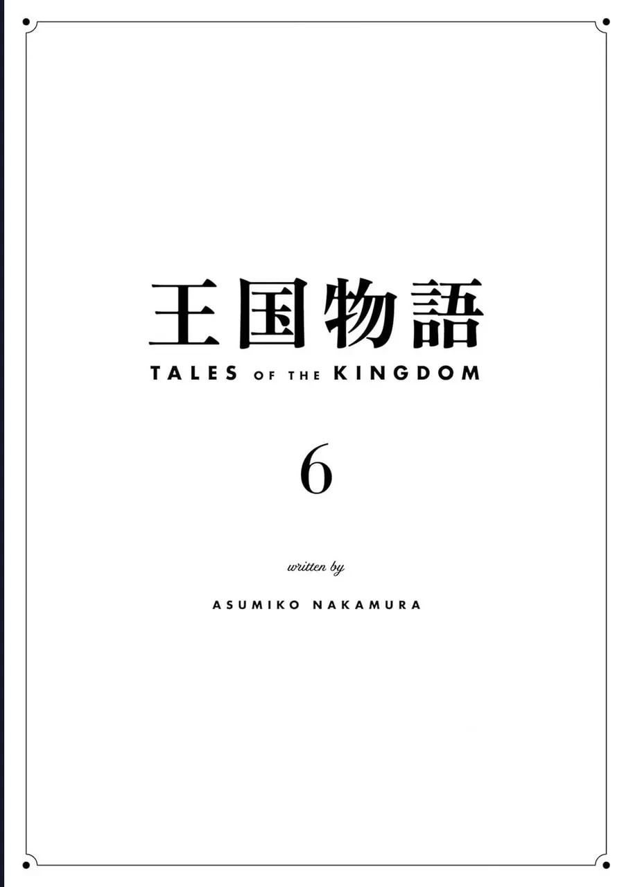 Truyện kể Vương Quốc nọ - Chapter 31 - Page 3