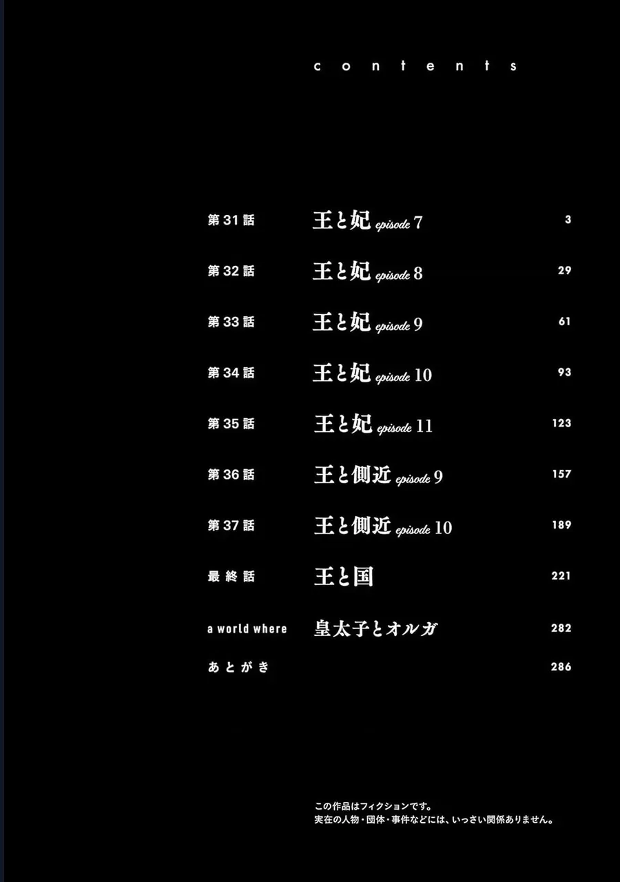 Truyện kể Vương Quốc nọ - Chapter 31 - Page 4