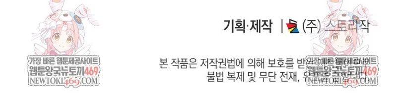 Đăng Ký Kênh Siêu Phàm - Chapter 90 - Page 178