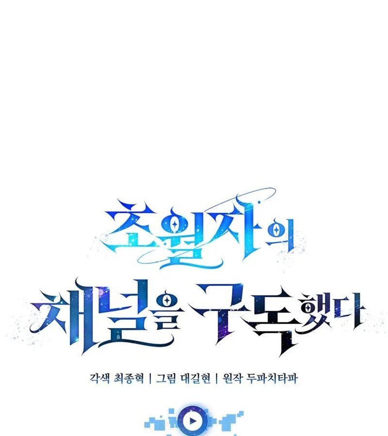 Đăng Ký Kênh Siêu Phàm - Chapter 90 - Page 64