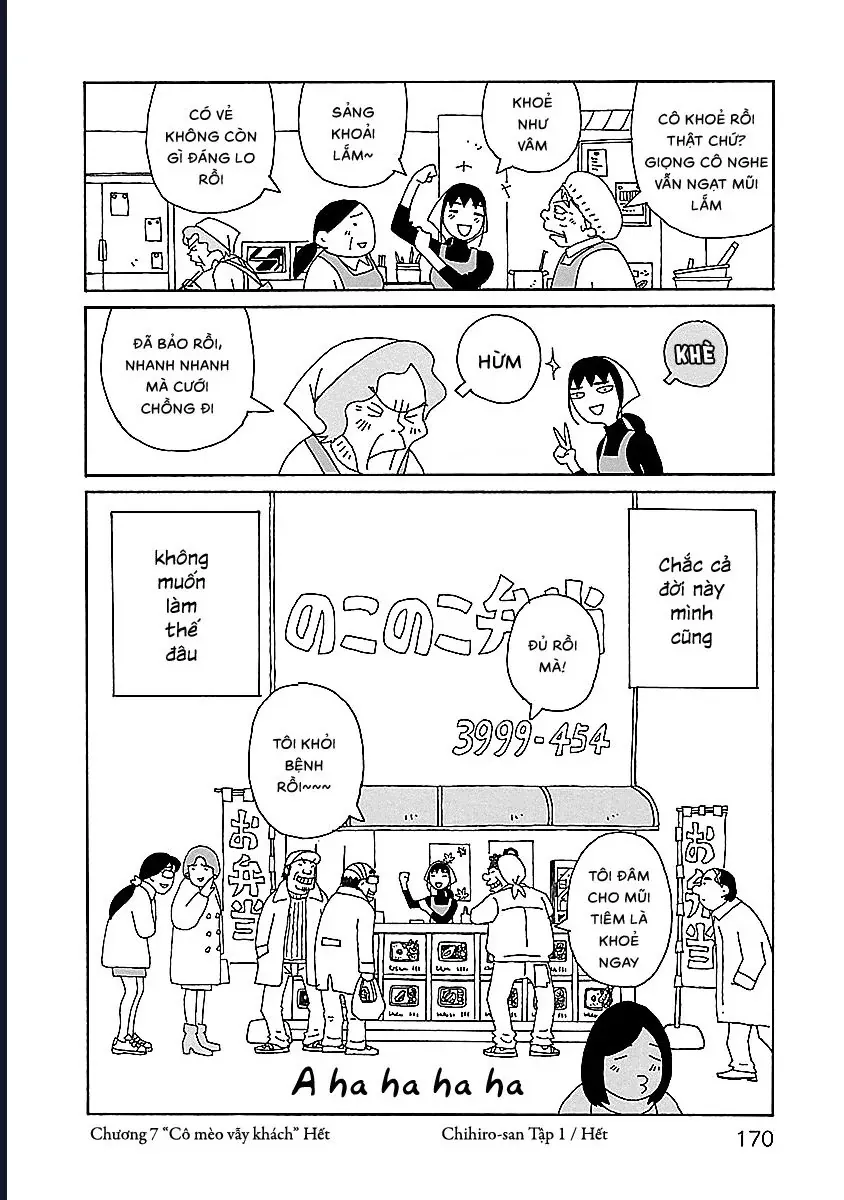 Chihiro-San - Chapter 7 - Page 23