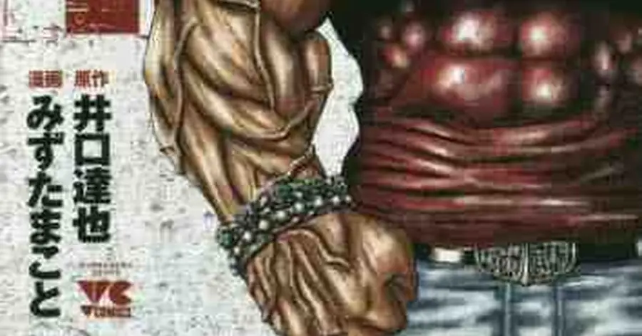 Out (Makoto Mizuta)			 - Chapter 262 - Page 6