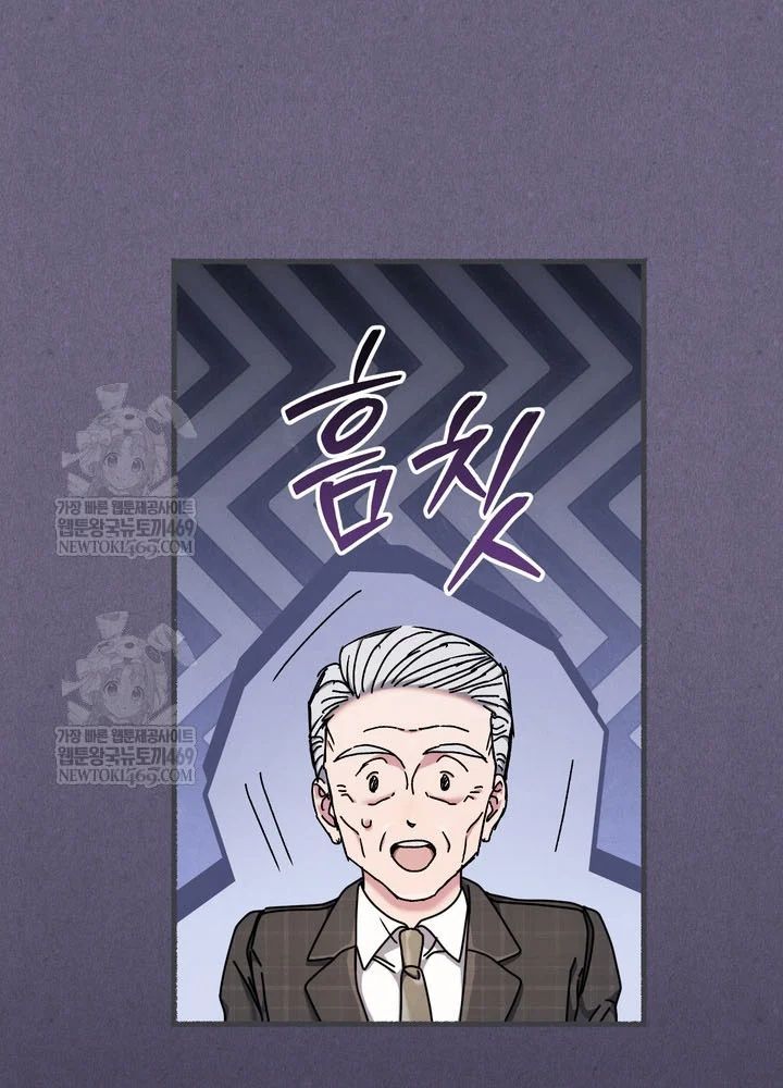 Thiên Tài Âm Nhạc Trường Trung Học - Chapter 76 - Page 74