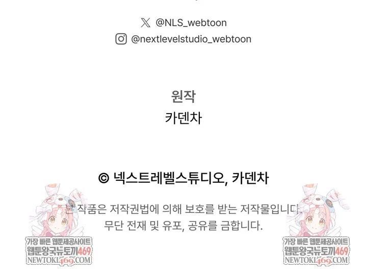 Thiên Tài Âm Nhạc Trường Trung Học - Chapter 76 - Page 99