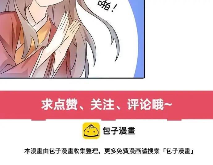 Trùng Sinh Chuyên Sủng Độc Phi Của Nhiếp Chính Vương - Chapter 124 - Page 6