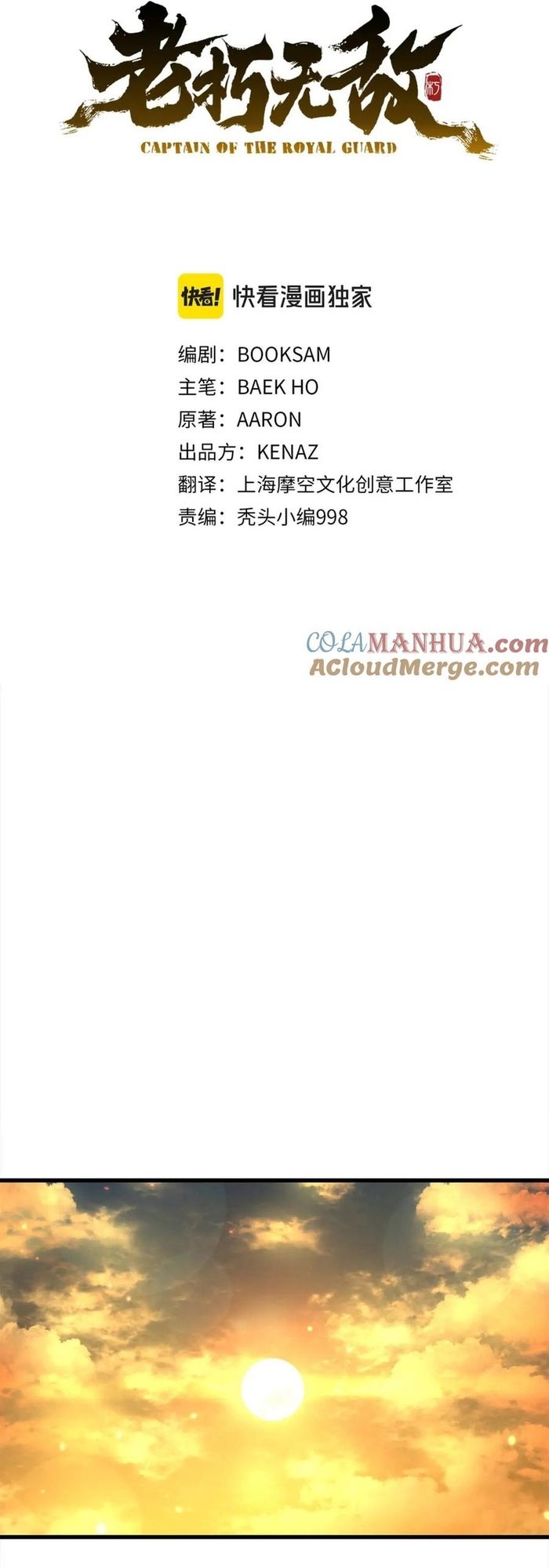 Đại Tướng Quân - Chapter 112 - Page 20