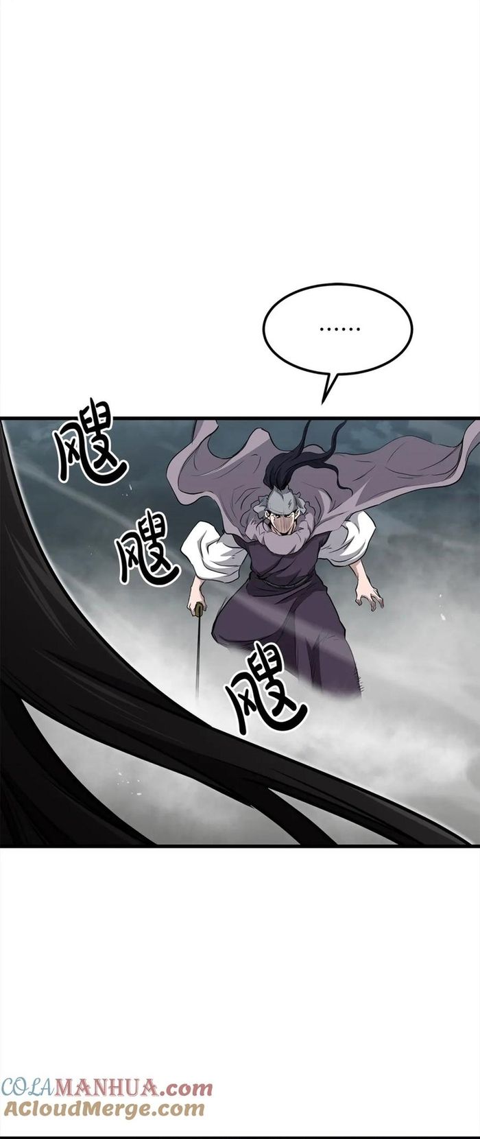 Đại Tướng Quân - Chapter 112 - Page 7