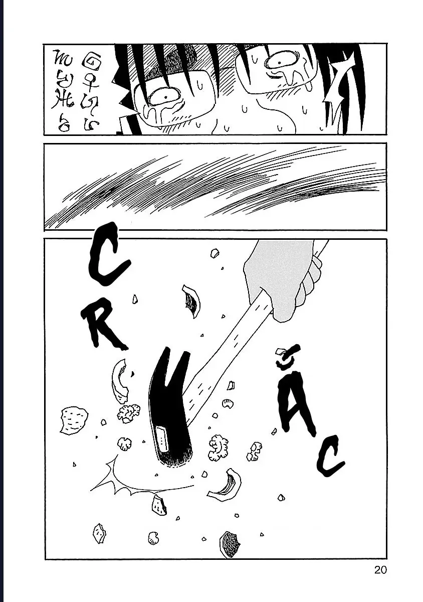 Chihiro-San - Chapter 8 - Page 20