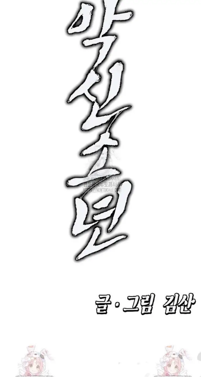 Hậu Duệ Ác Thần - Chapter 12 - Page 16