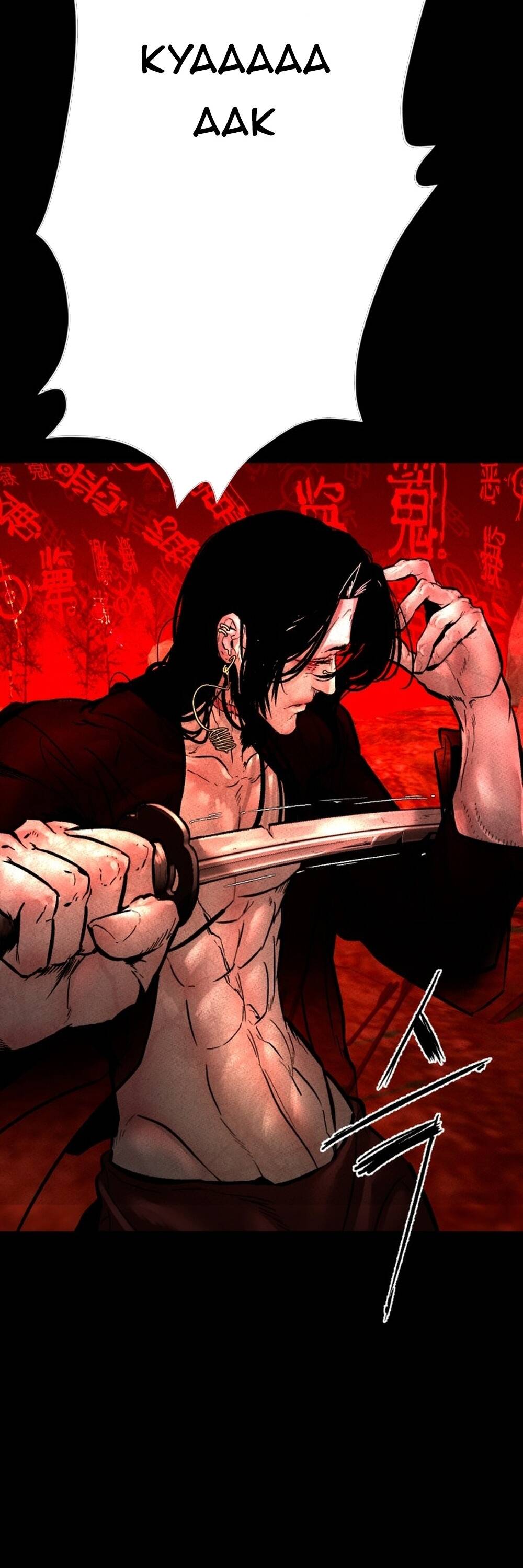 Hậu Duệ Ác Thần - Chapter 3 - Page 91