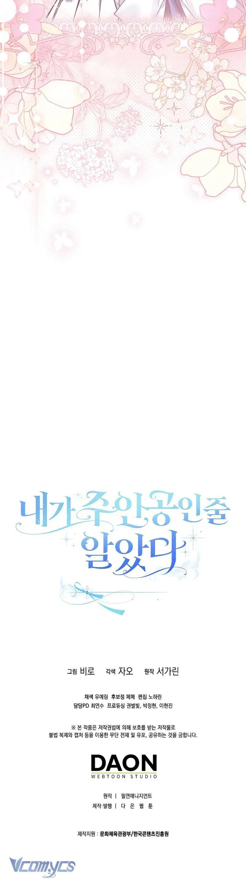 Tôi Cứ Ngỡ Rằng Mình Là Nhân Vật Chính - Chapter 6 - Page 50