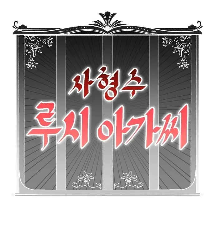 Sắp Xuất Ngũ Thì Isekai - Chapter 182 - Page 29