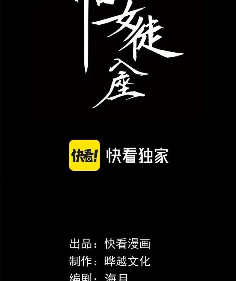 Mạt Thế: Nhân Hoàng Phiên Mời Chư Vị Nữ Đồ Đệ Nhập Tọa - Chapter 45 - Page 3