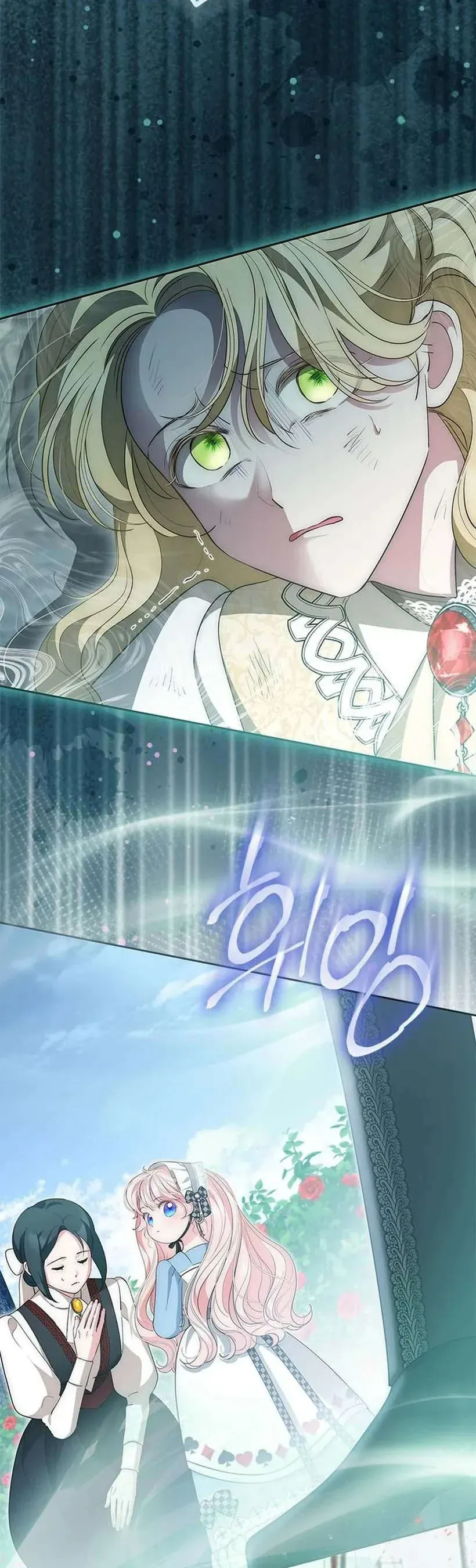 Từ Chối Sủng Ái Thì Sao Lại Bị Ám Ảnh - Chapter 68 - Page 42