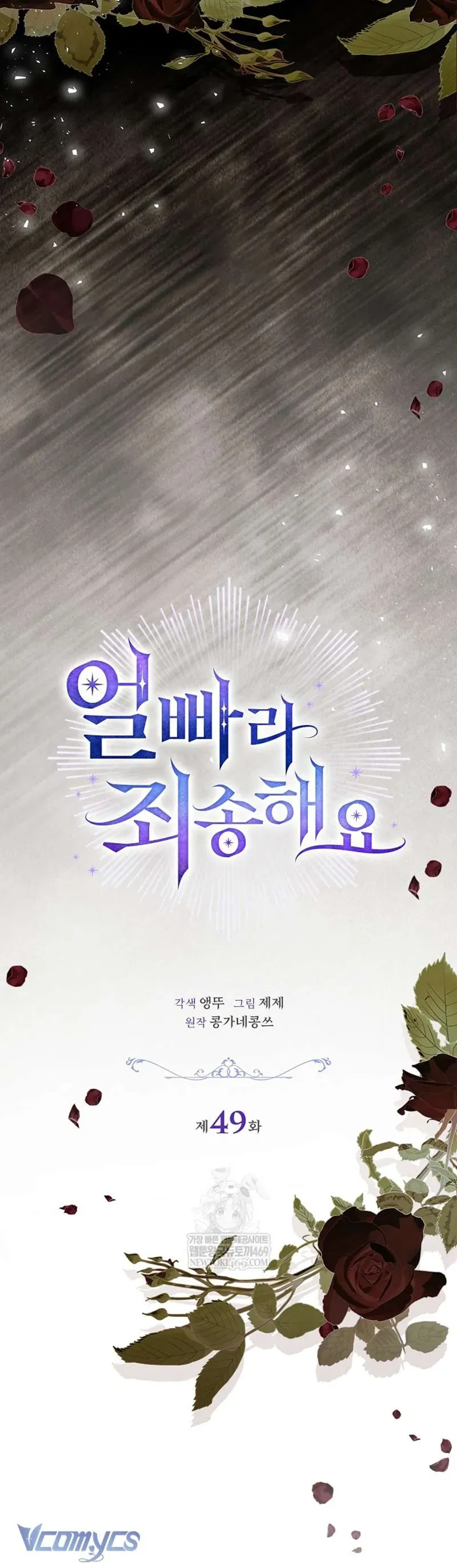 Xin Lỗi Vì Tôi Không Thể Rời Mắt Khỏi Vẻ Ngoài Của Ngài - Chapter 49 - Page 17