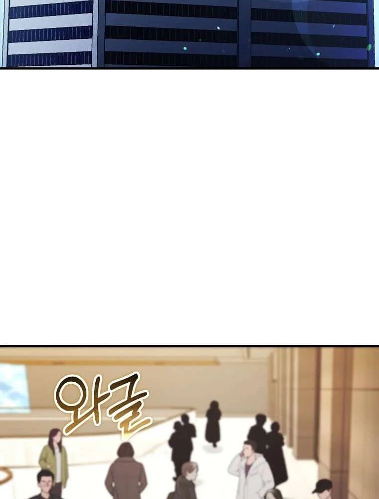 Thần Khí Huyền Thoại Của Người Chơi Thiên Tài - Chapter 71 - Page 42