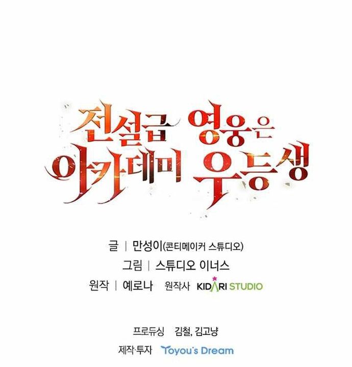 Anh Hùng Huyền Thoại Là Học Viên Danh Dự Của Học Viện - Chapter 67 - Page 175