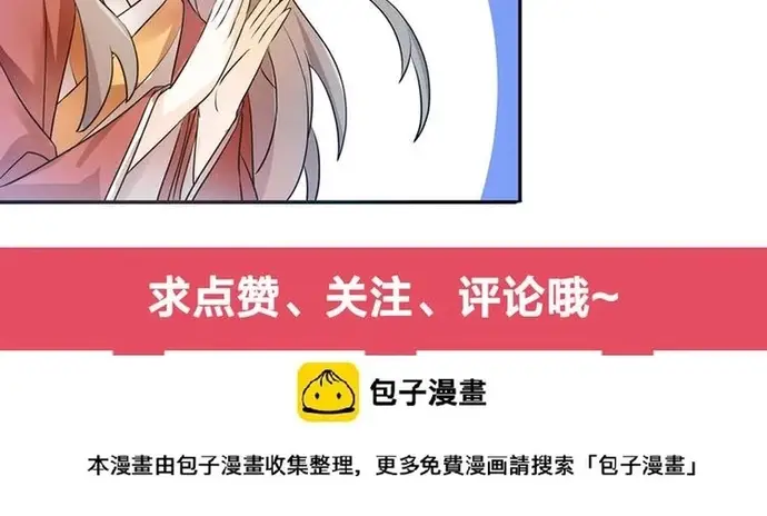 Trùng Sinh Chuyên Sủng Độc Phi Của Nhiếp Chính Vương - Chapter 129 - Page 7