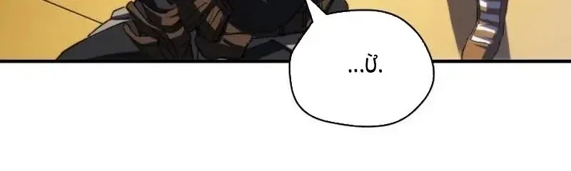 Wild Ranker - Chapter 35 - Page 26