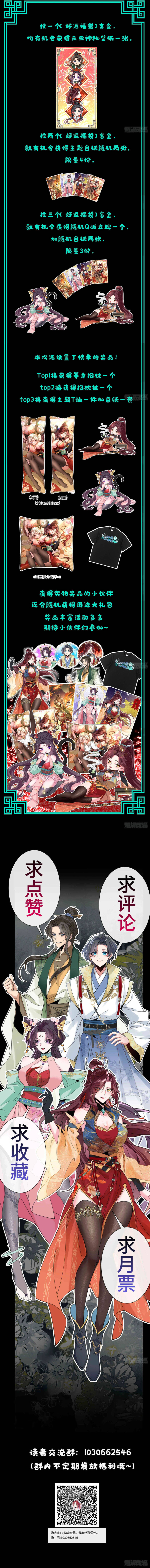 Thần Quỷ Thế Giới, Ta Có Ngộ Tính Đặc Biệt. - Chapter 34 - Page 8