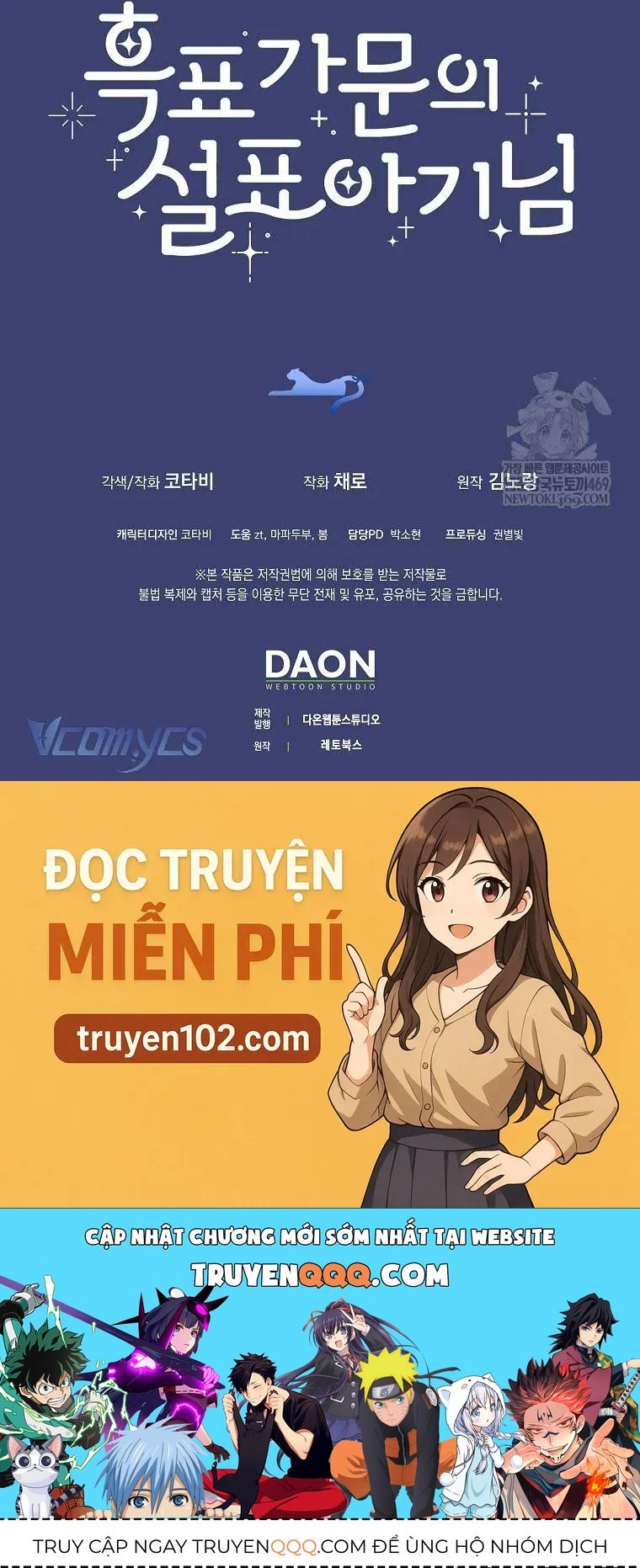 Bé Con Báo Tuyết Của Gia Tộc Báo Đen - Chapter 52 - Page 52