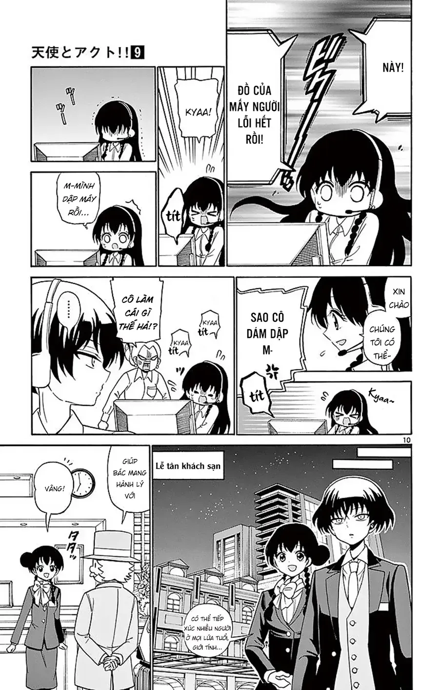 Tenshi to Akuto!! - Chapter 81 - Page 12