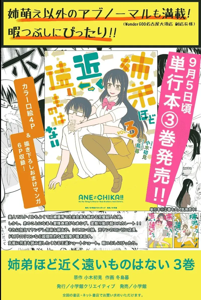 Tuy Xa Mà Gần Như Chị Em. - Chapter 2 - Page 8