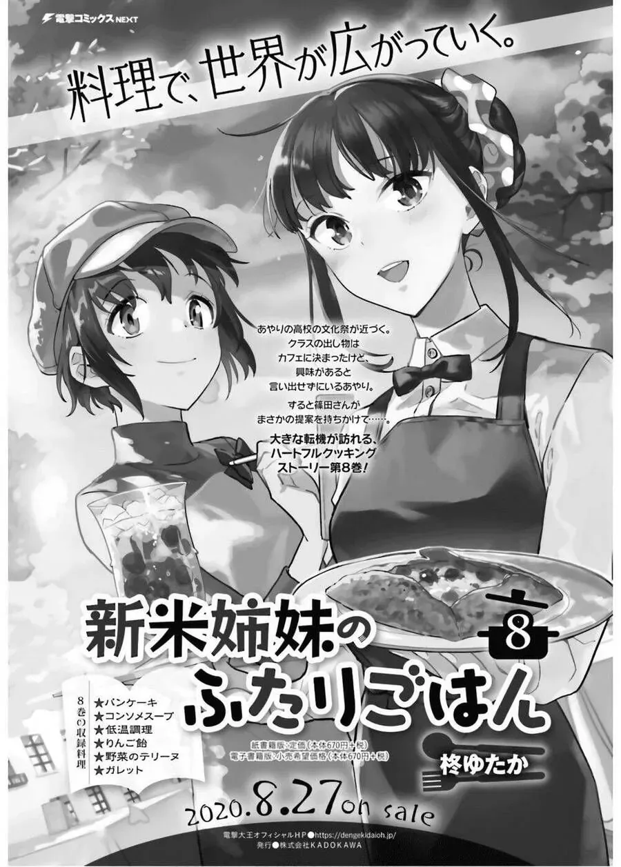 Tuy Xa Mà Gần Như Chị Em. - Chapter 49.5 - Page 9