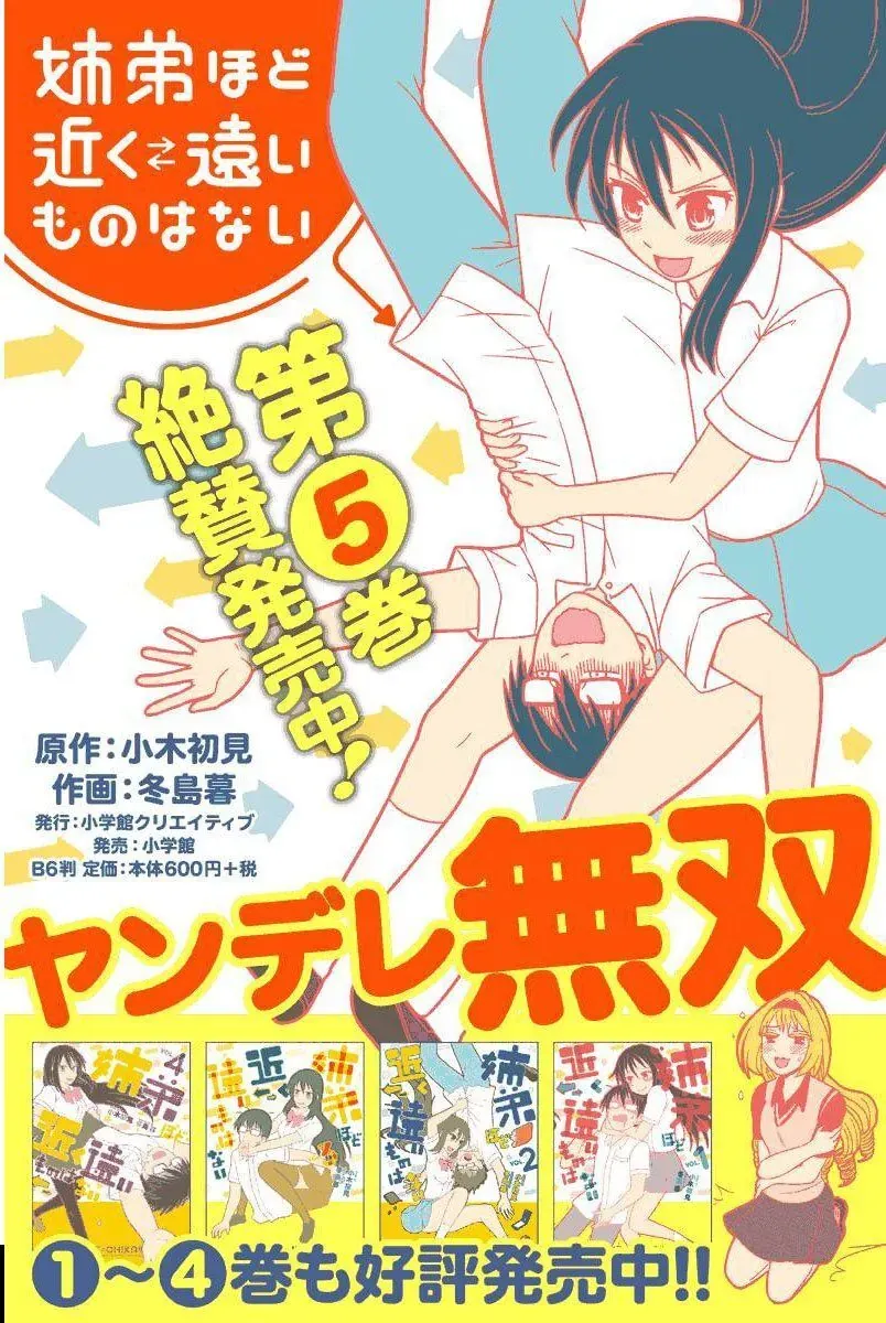 Tuy Xa Mà Gần Như Chị Em. - Chapter 88 - Page 4