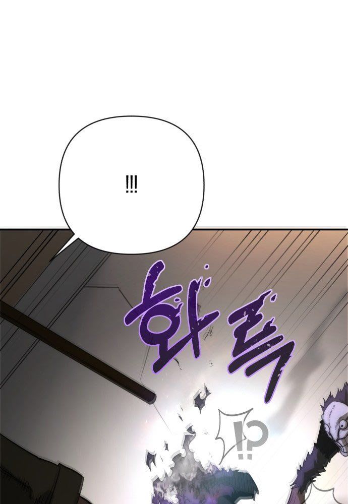 Cứu Thế Là Nghề Của Tôi - Chapter 1 - Page 78