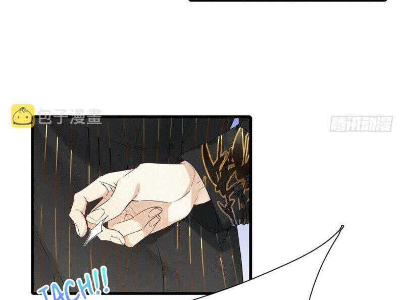 Thỉnh Quân Nhập Quẻ - Chapter 40 - Page 80