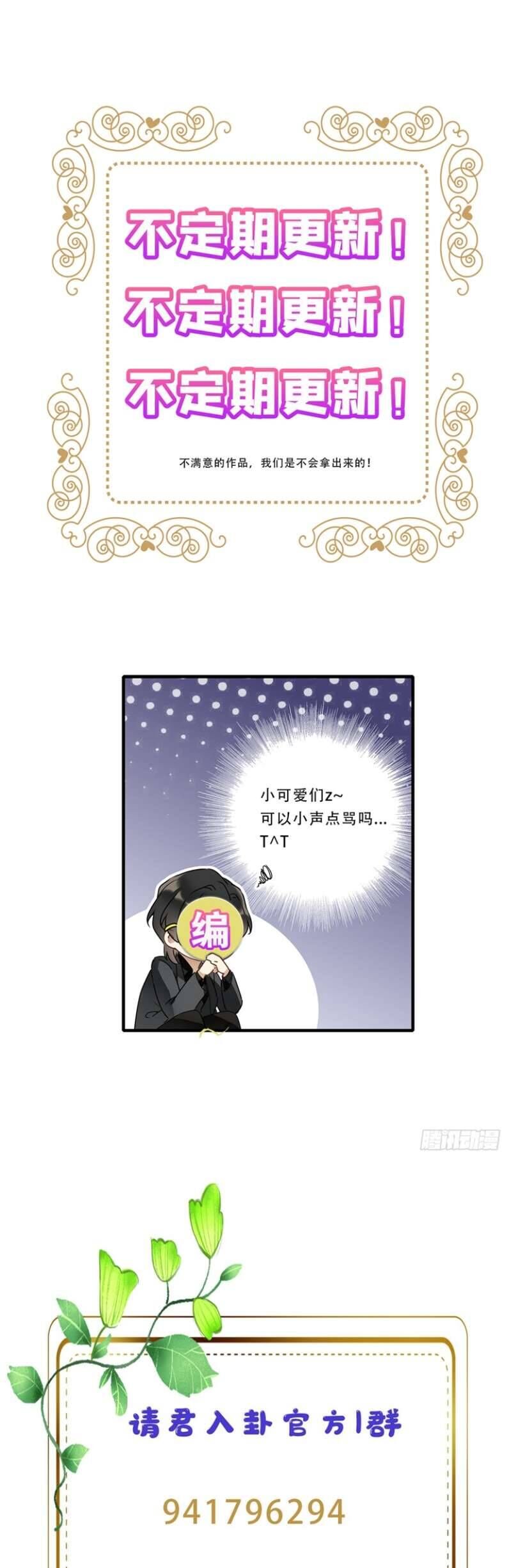 Thỉnh Quân Nhập Quẻ - Chapter 45 - Page 22