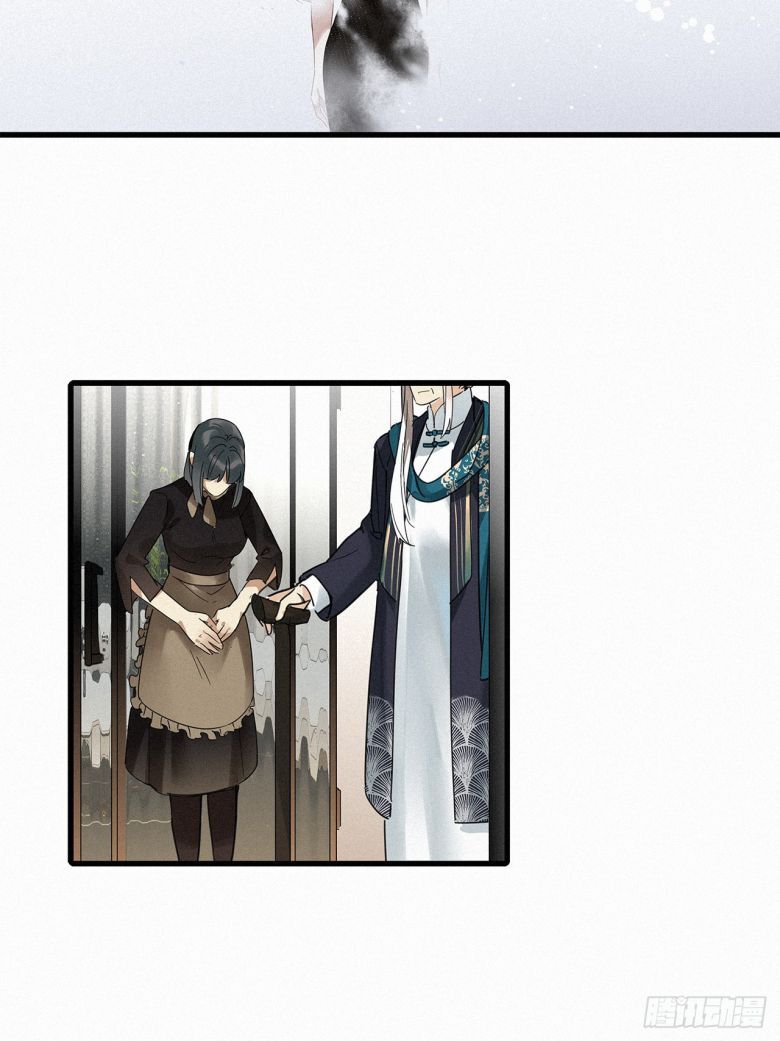 Thỉnh Quân Nhập Quẻ - Chapter 48 - Page 28