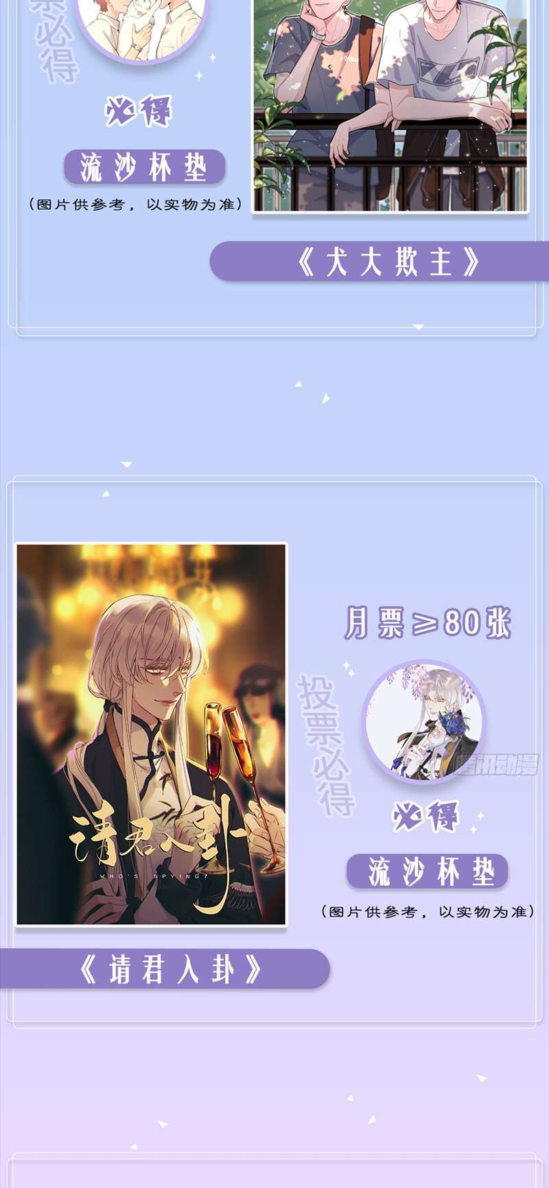 Thỉnh Quân Nhập Quẻ - Chapter 49 - Page 31