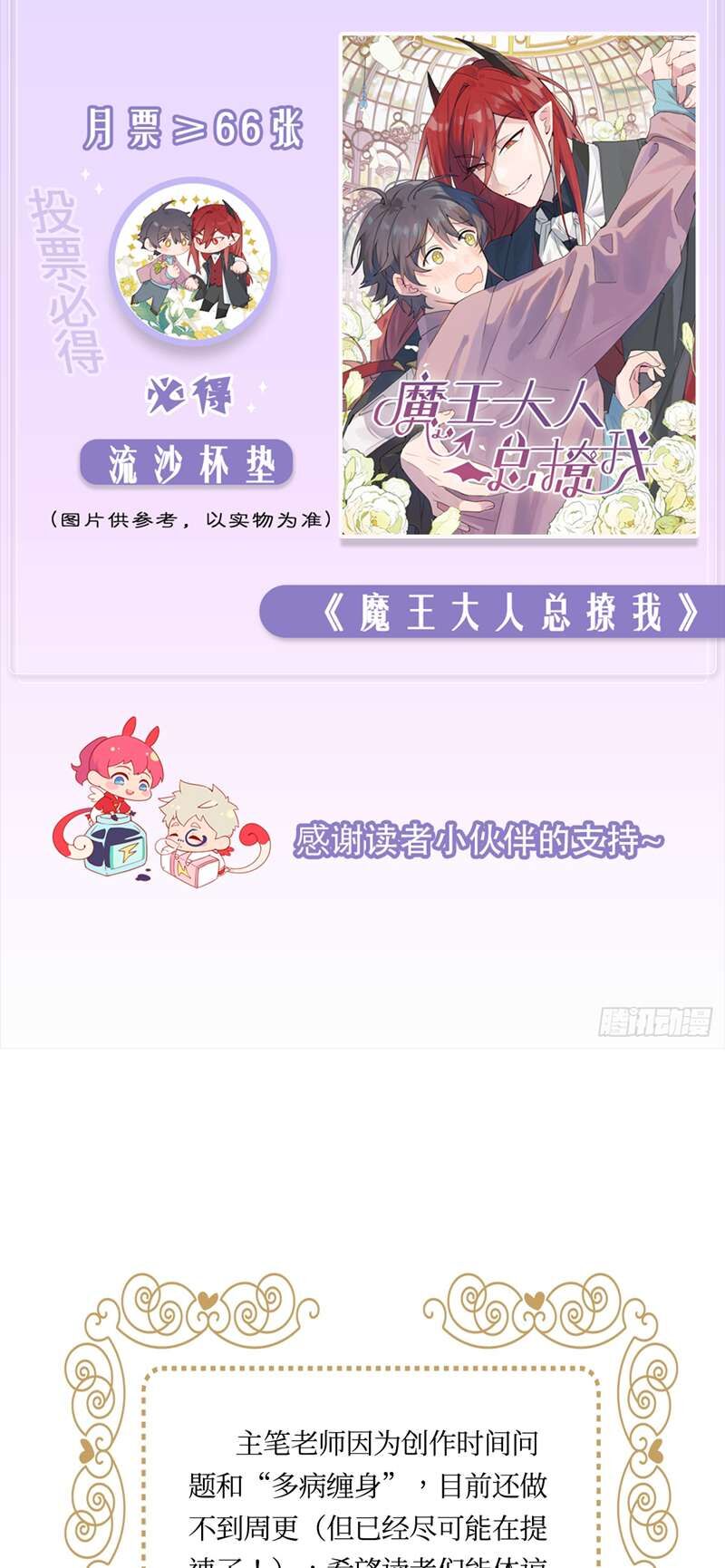 Thỉnh Quân Nhập Quẻ - Chapter 49 - Page 32