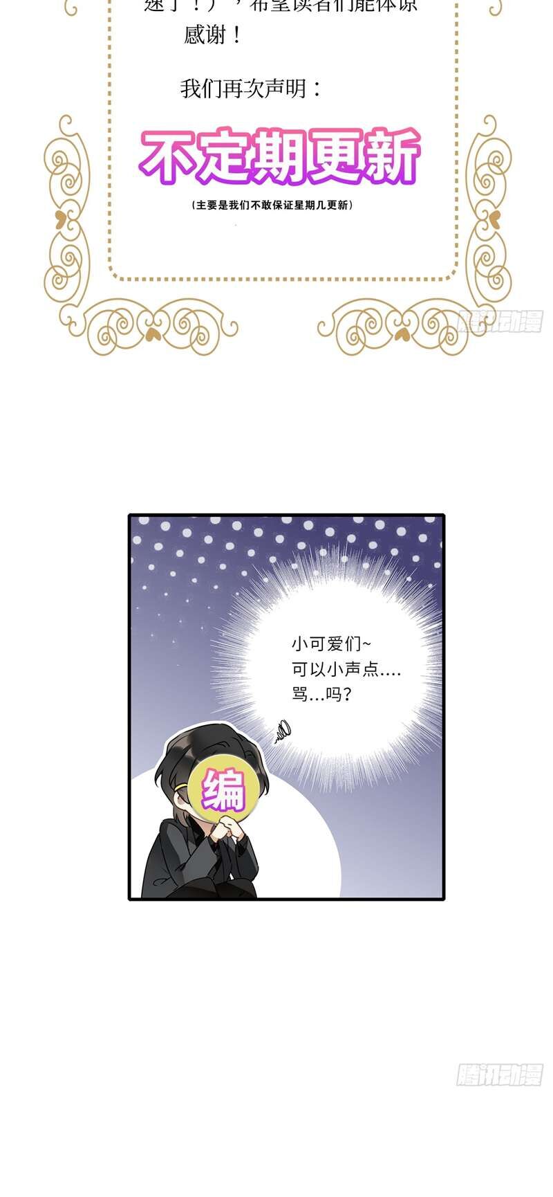 Thỉnh Quân Nhập Quẻ - Chapter 49 - Page 33