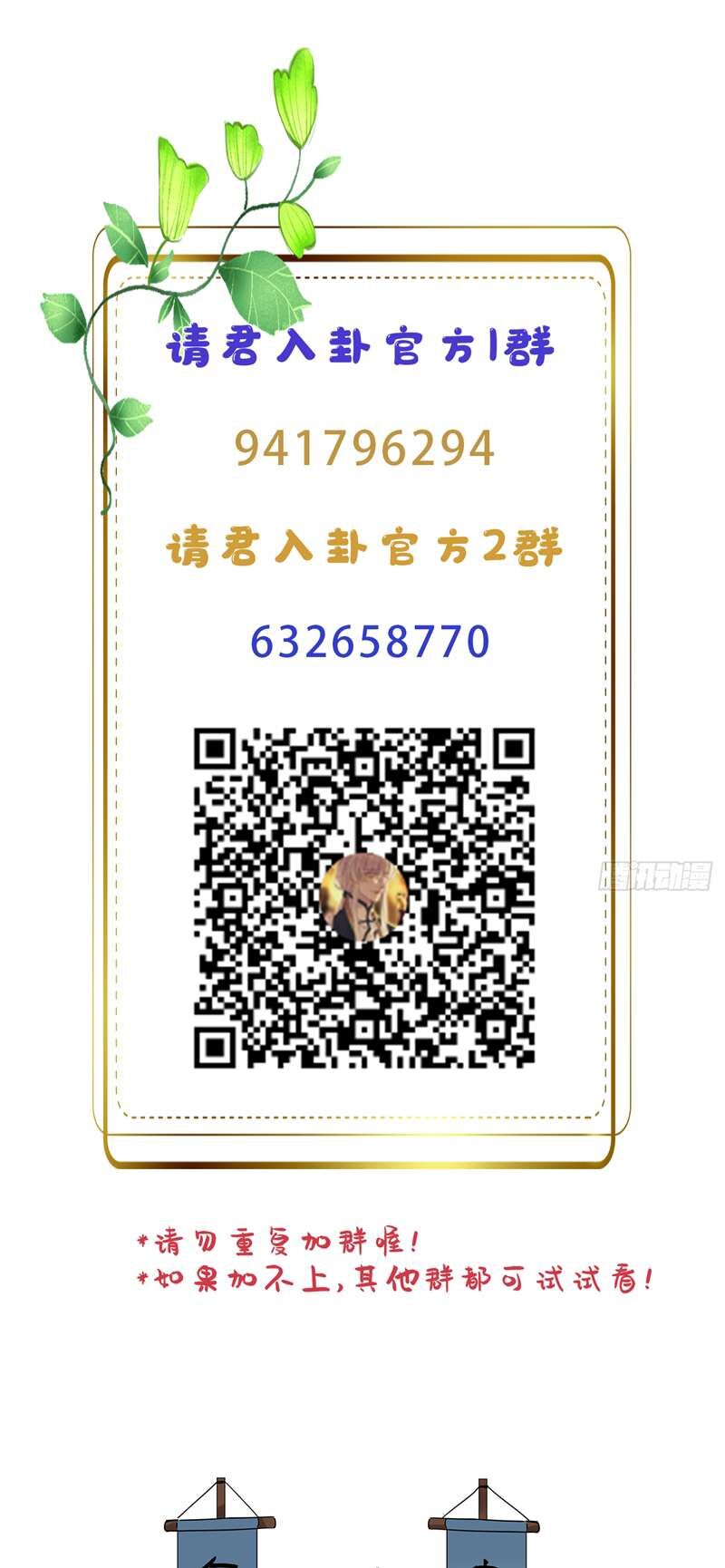 Thỉnh Quân Nhập Quẻ - Chapter 49 - Page 34