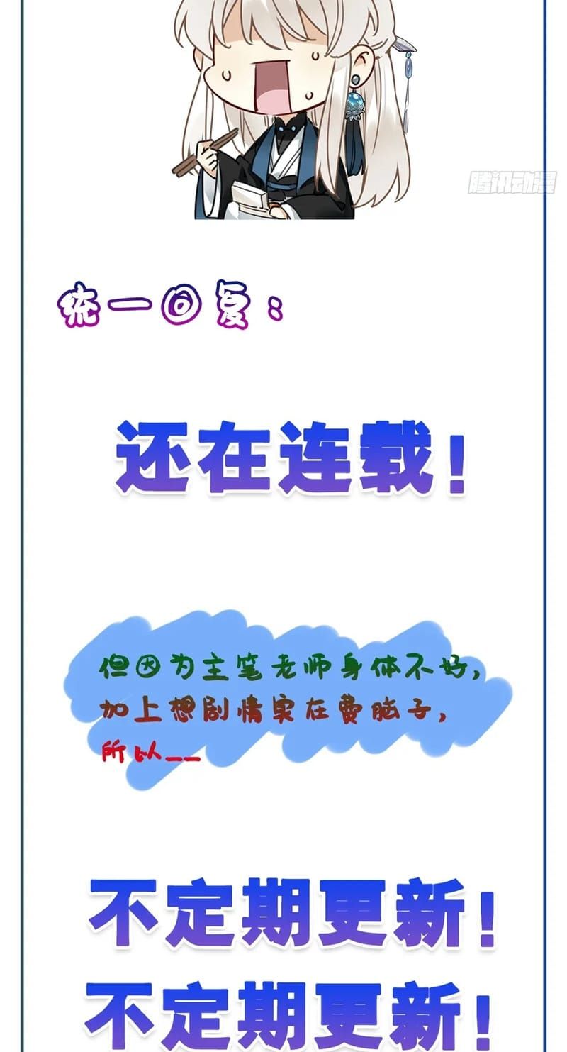 Thỉnh Quân Nhập Quẻ - Chapter 53 - Page 40