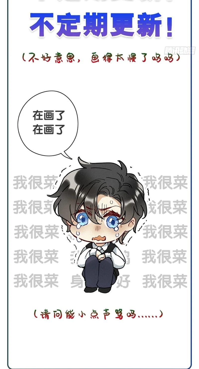 Thỉnh Quân Nhập Quẻ - Chapter 53 - Page 41